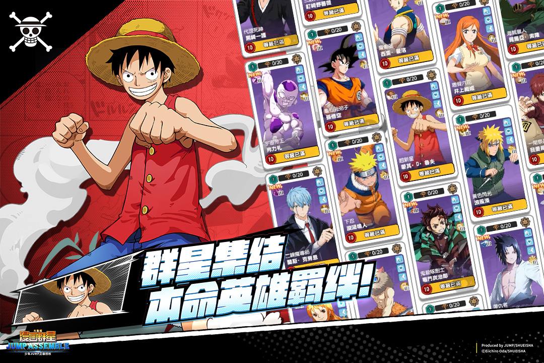 漫画群星大集结游戏宣传图三