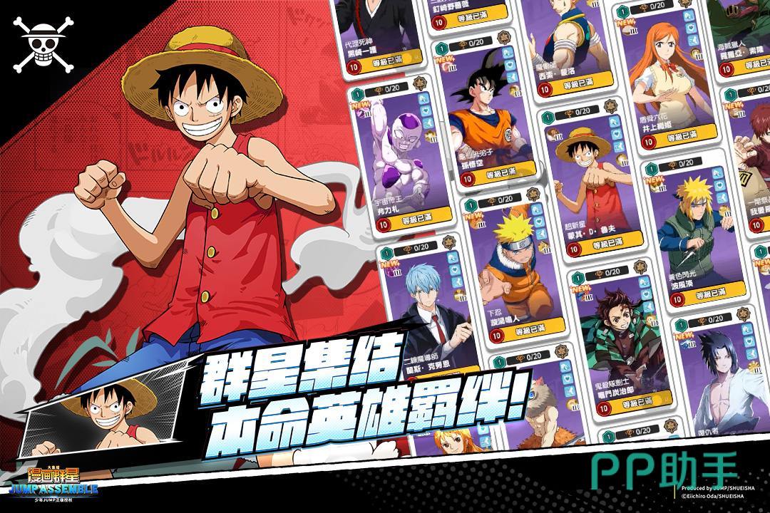 漫画群星大集结游戏宣传图三
