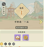 军演试炼界面截图