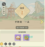 军演试炼界面截图