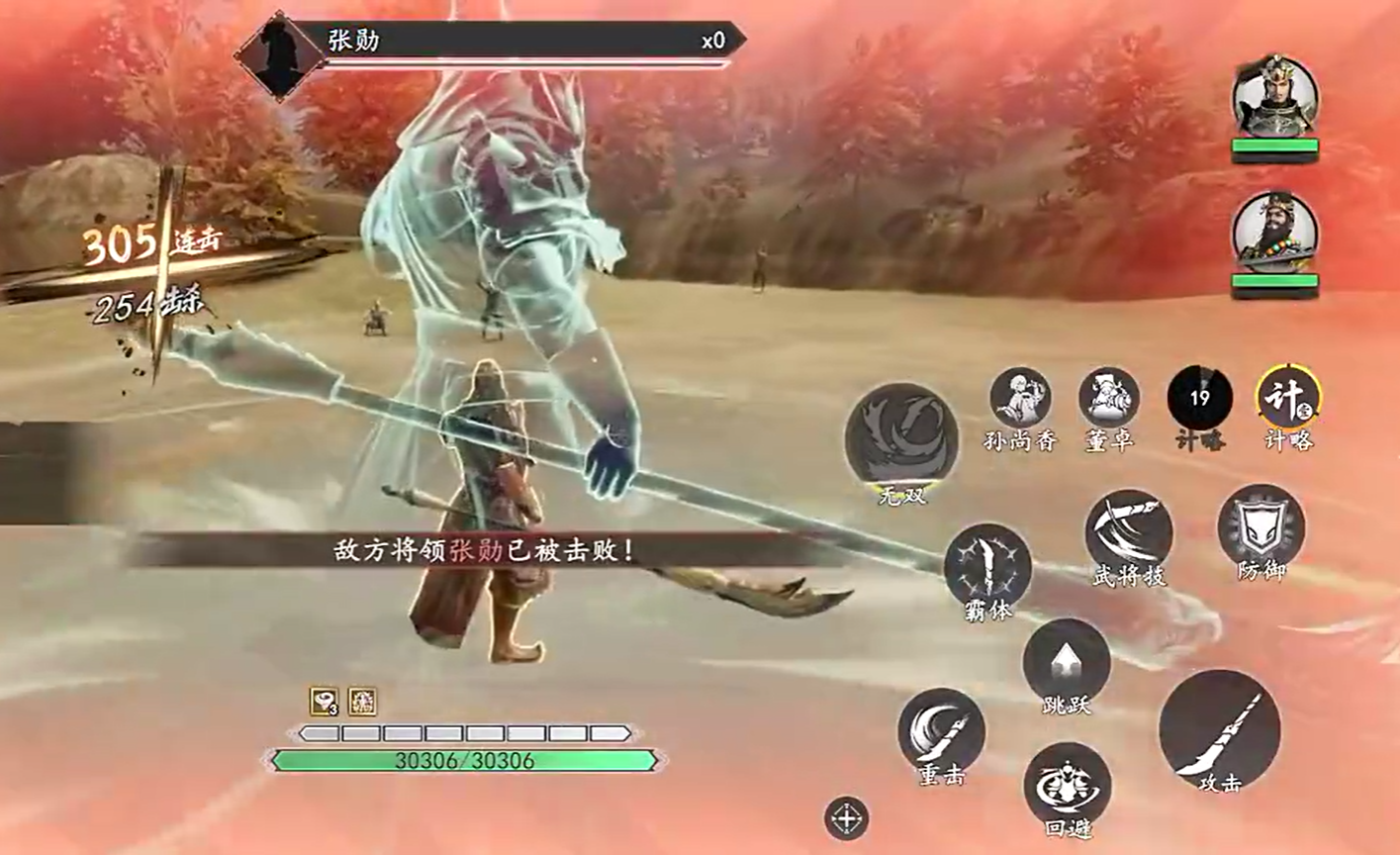 真三国无双天下演武厅对战界面截图