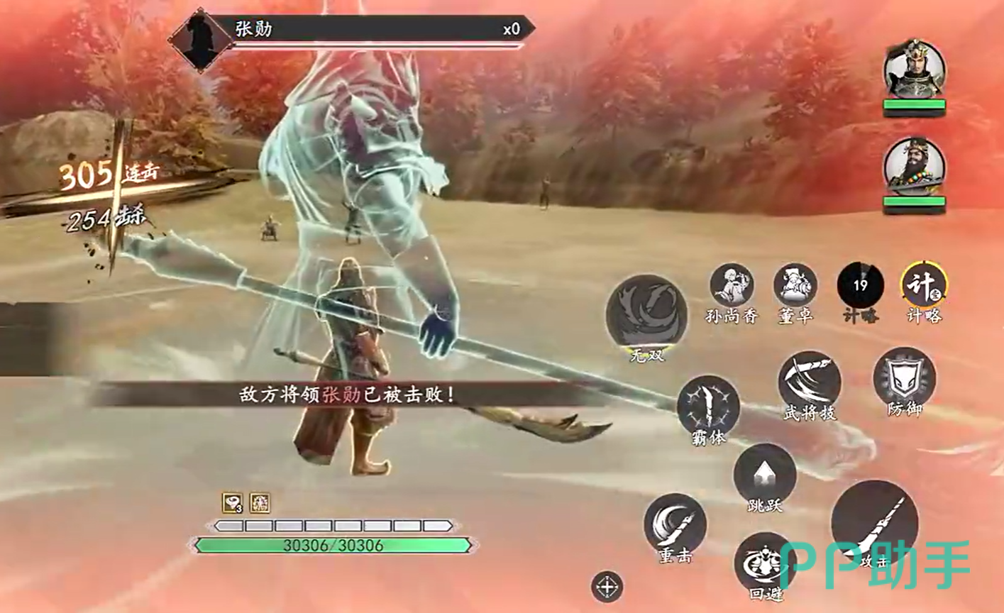 真三国无双天下演武厅对战界面截图