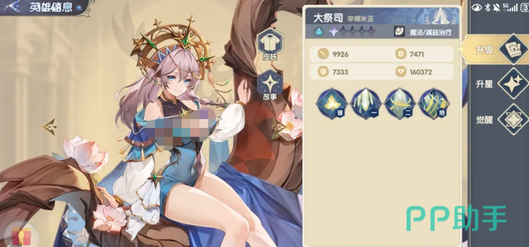 灵武世界开荒阵容示意图