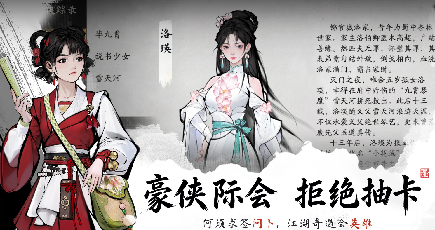 剑隐侠踪录武学选择指南：最强流派搭配与实战技巧