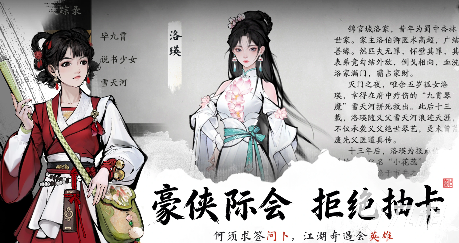 剑隐侠踪录武学选择指南:最强流派搭配与实战技巧