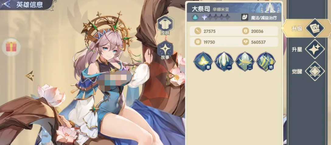 大祭司辛娜米亚角色立绘