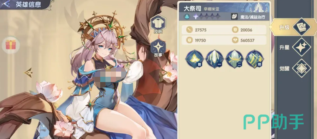 大祭司辛娜米亚角色立绘