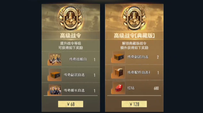 苍蓝前线高级战令界面示意图