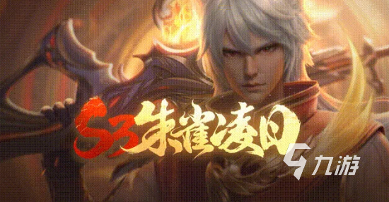 穿越火线枪战王者朱雀志主题武器全解析:外观特效与获取方式