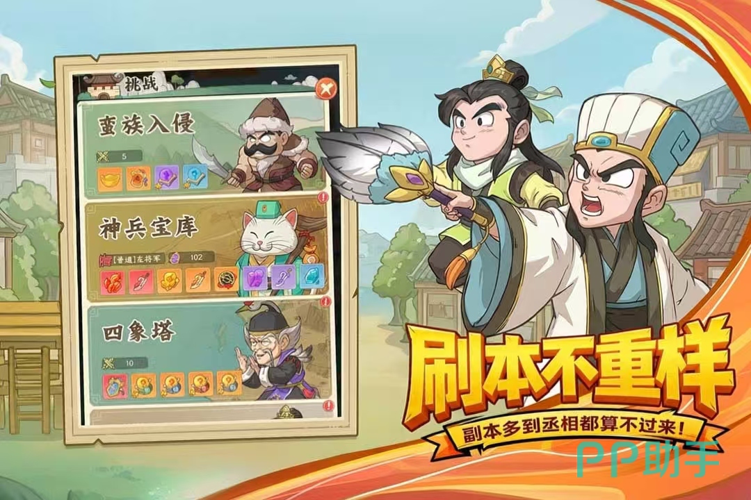 高能探宝团游戏宣传图三