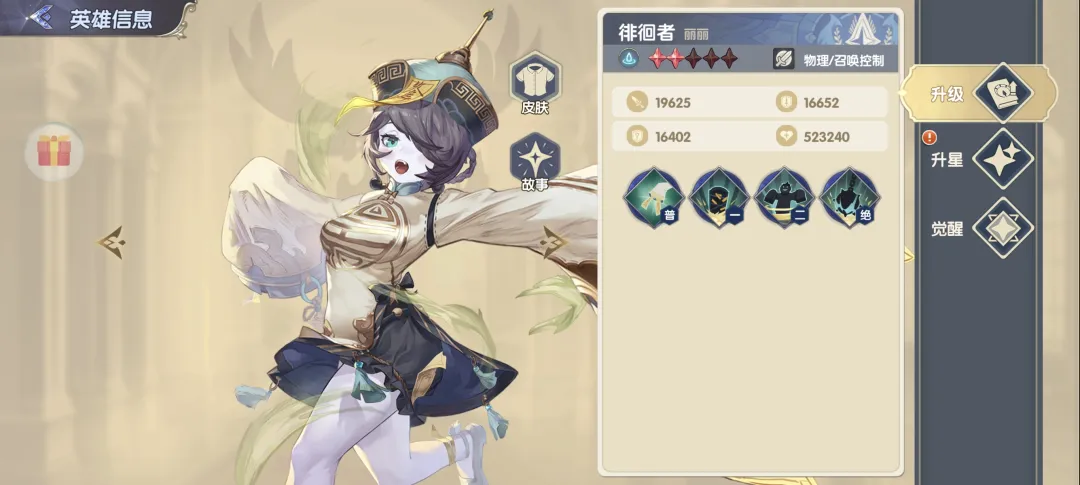 徘徊者·丽丽角色立绘
