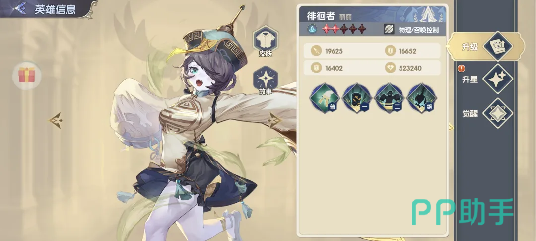 徘徊者·丽丽角色立绘