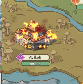 九鼎城刷新效果图
