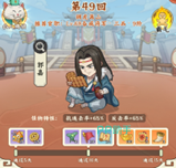 礼包购买界面示意