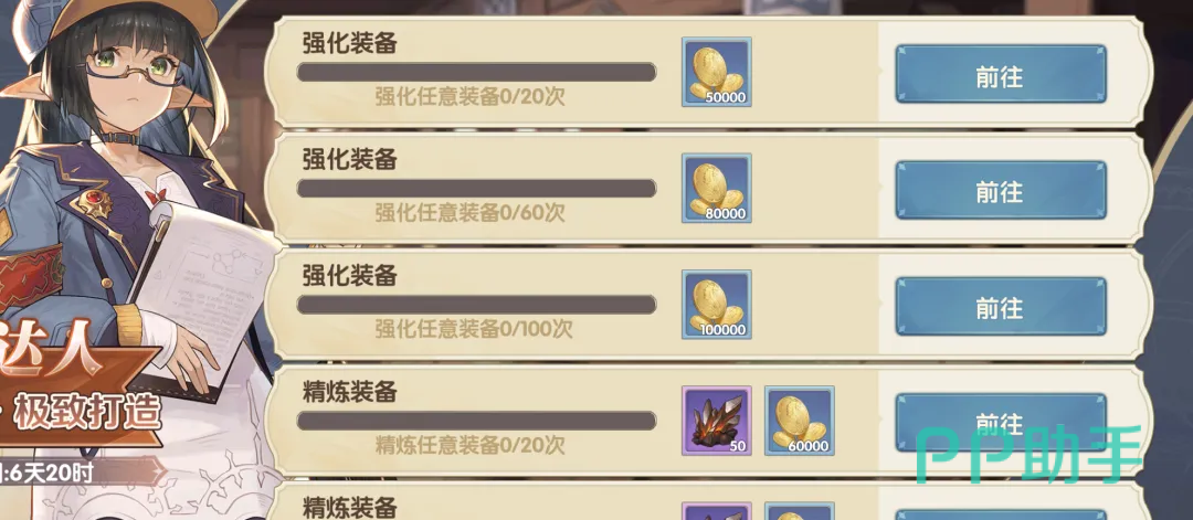 托奇角色击打玩法演示图