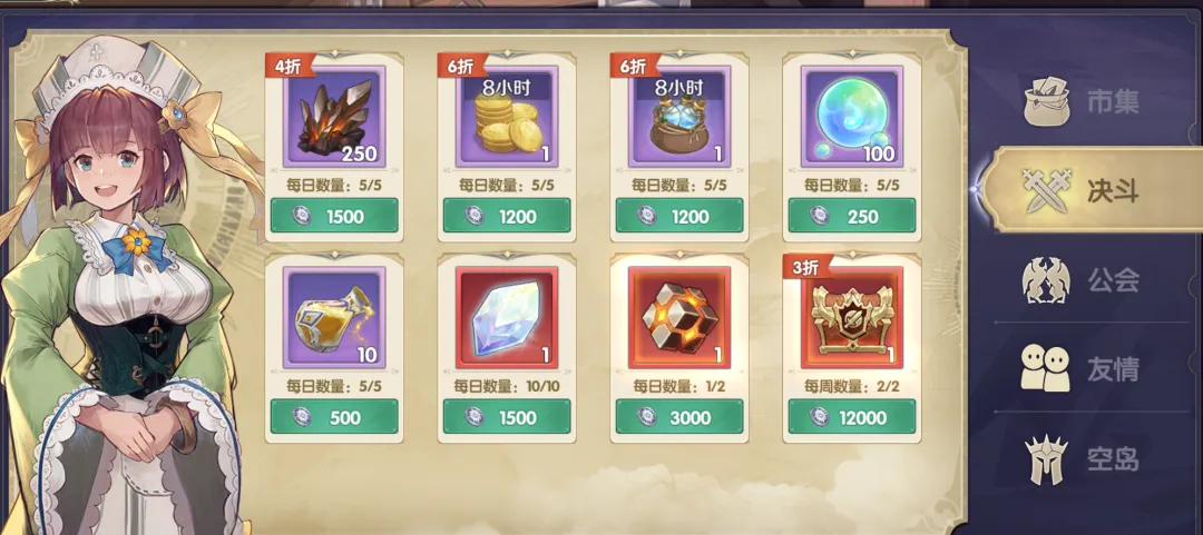 灵武世界决斗商店界面示意图