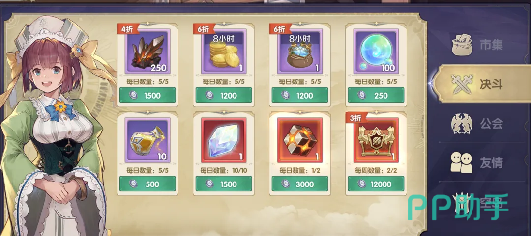 灵武世界决斗商店界面示意图