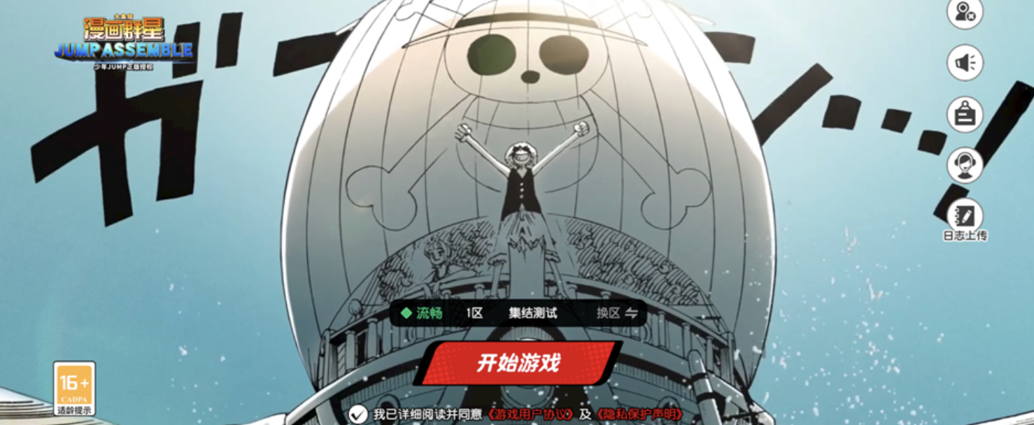 漫画群星大集结最新兑换码汇总：免费礼包码大全
