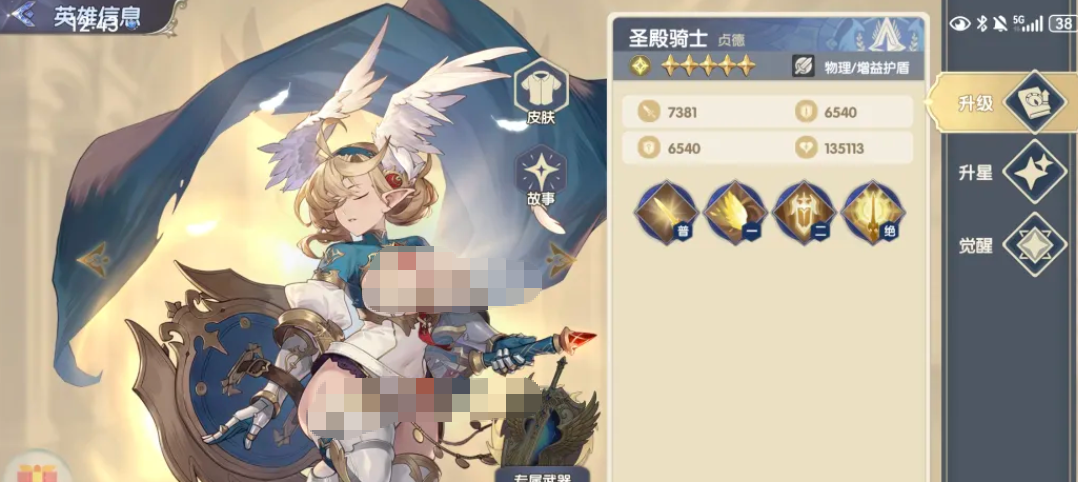 灵武世界贞德角色立绘