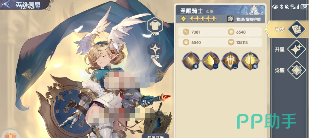 灵武世界贞德角色立绘