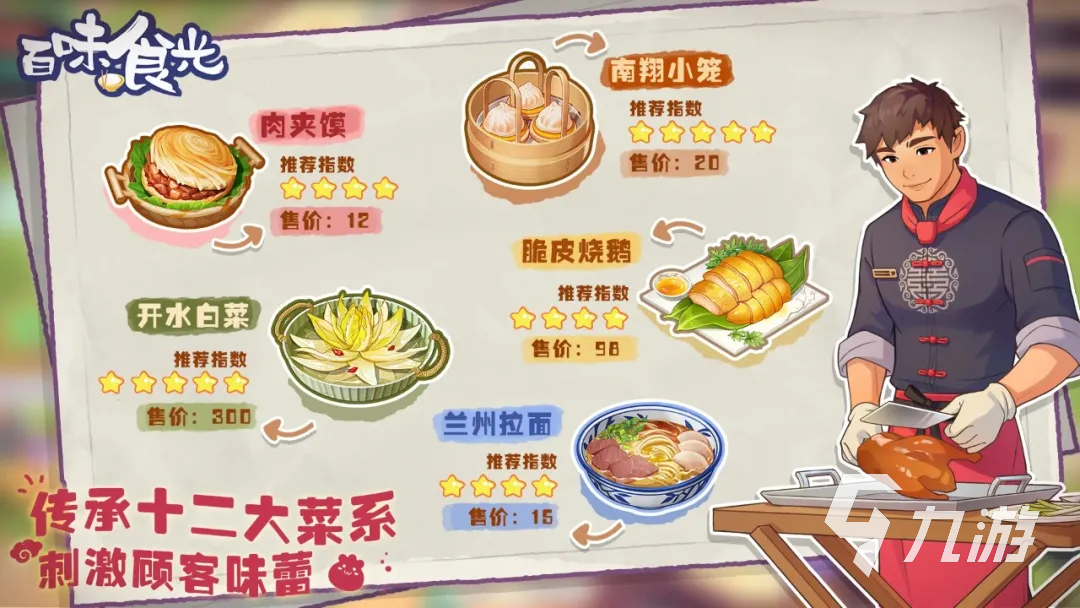 百味食光食材选购全攻略:实用技巧与避坑指南