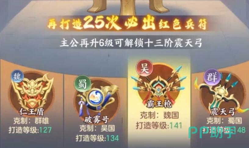 兵符品阶等级说明图