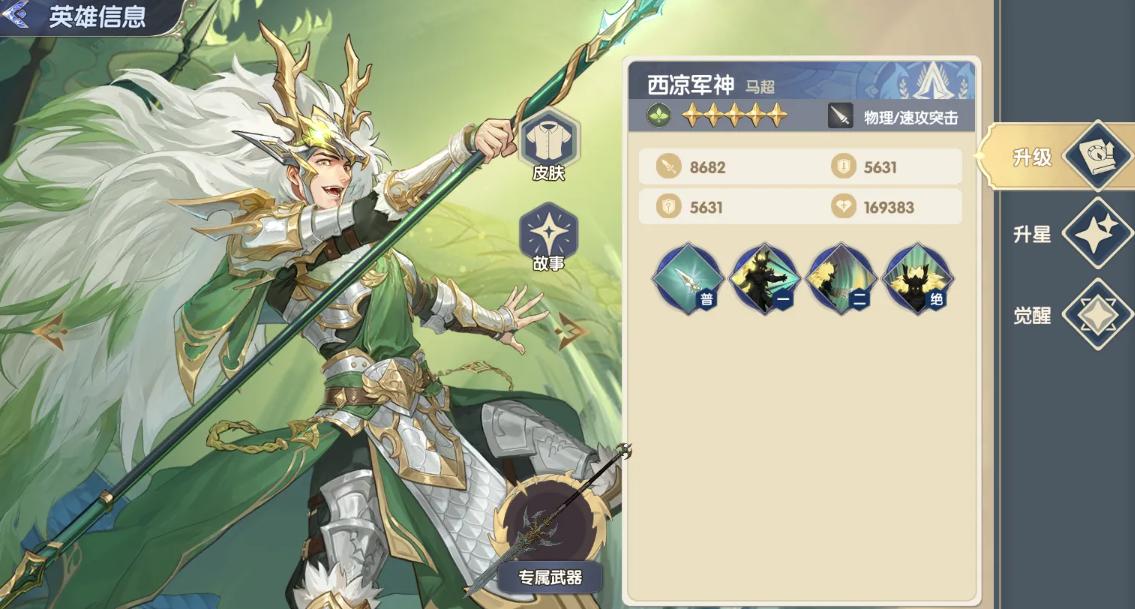 灵武世界阵容站位示意图