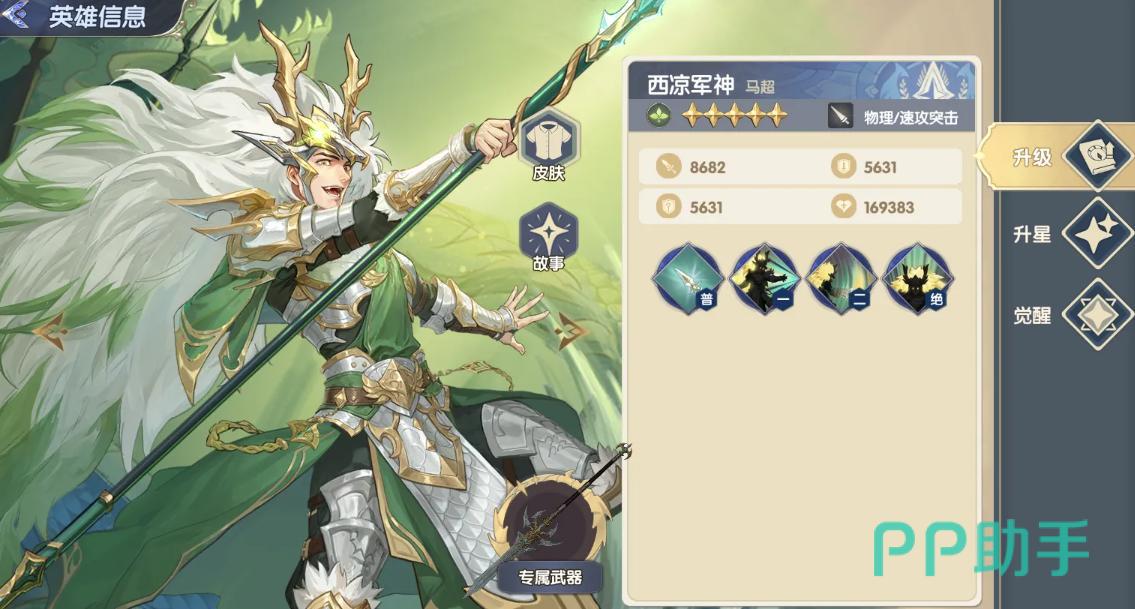 灵武世界阵容站位示意图