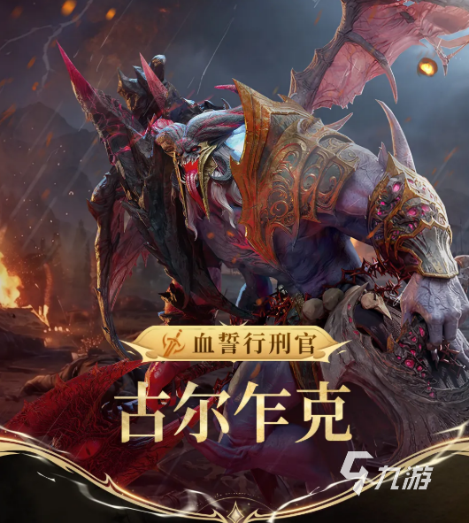 潮汐守望者古尔乍克角色介绍与强度分析