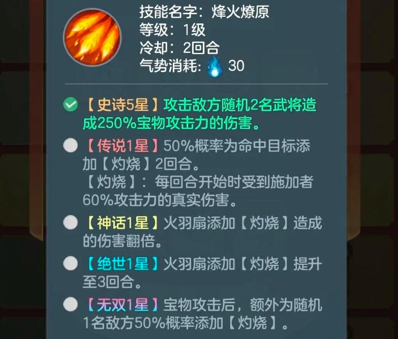 周瑜实战战斗截图