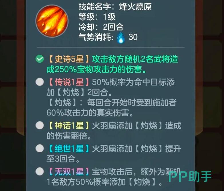 周瑜实战战斗截图