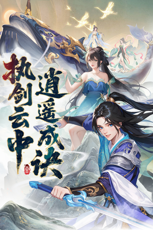 云中诀跨服PK赛界面