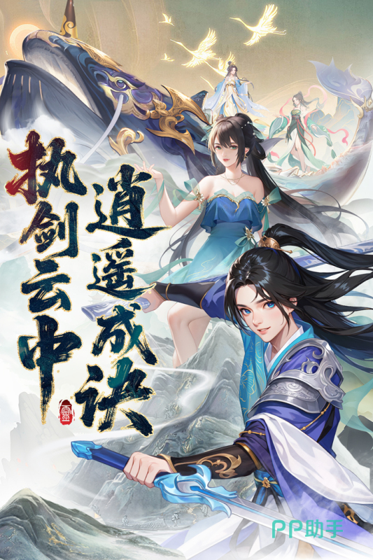 云中诀跨服PK赛界面