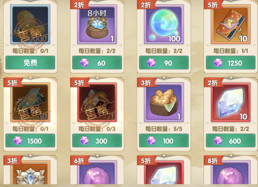 灵武世界商店资源采购指引图