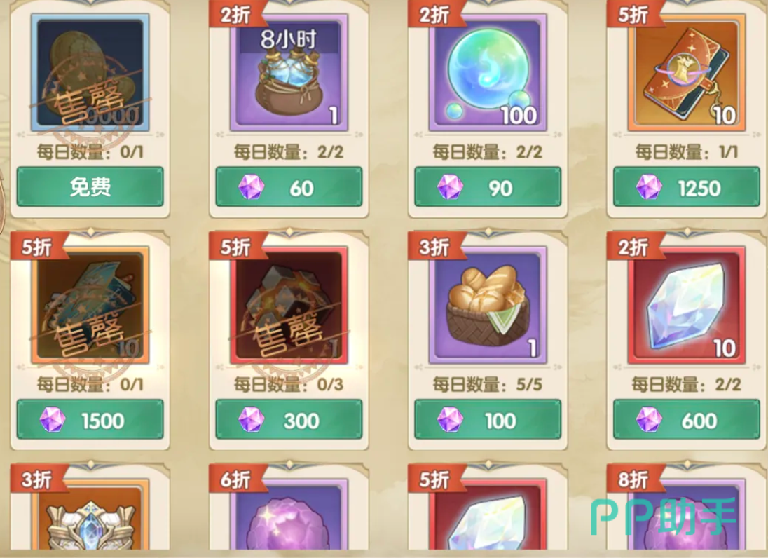 灵武世界商店资源采购指引图