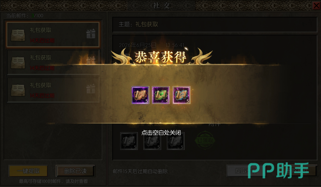 永恒龙族技能释放特效展示图