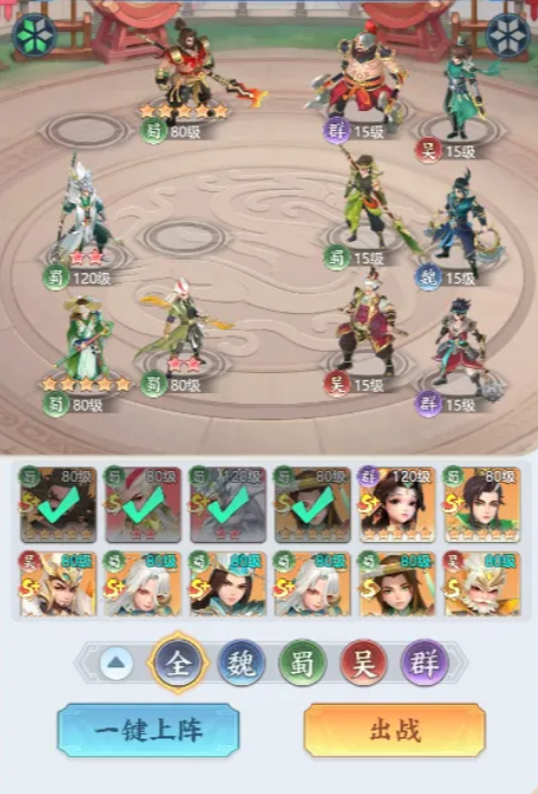 三国大冒险竞技场时间结算界面