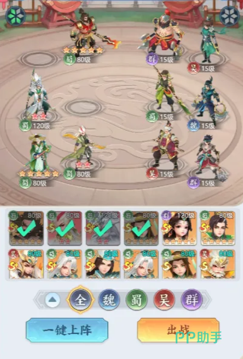 三国大冒险竞技场时间结算界面