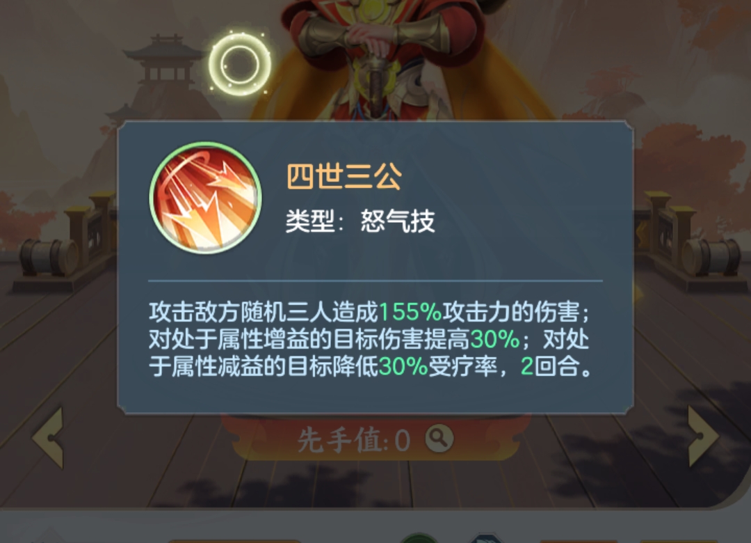 袁绍怒气技能效果展示