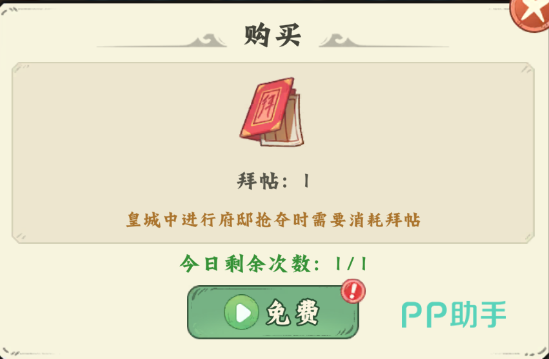 拜帖刷新机制说明图