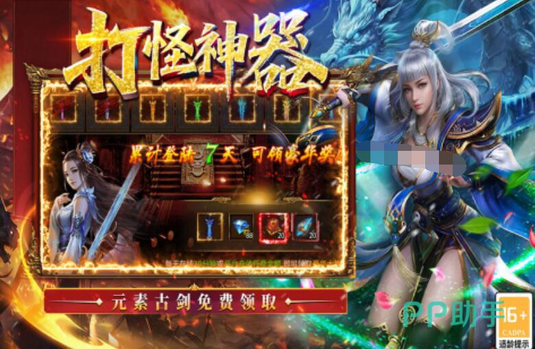 王侯将相游戏宣传图