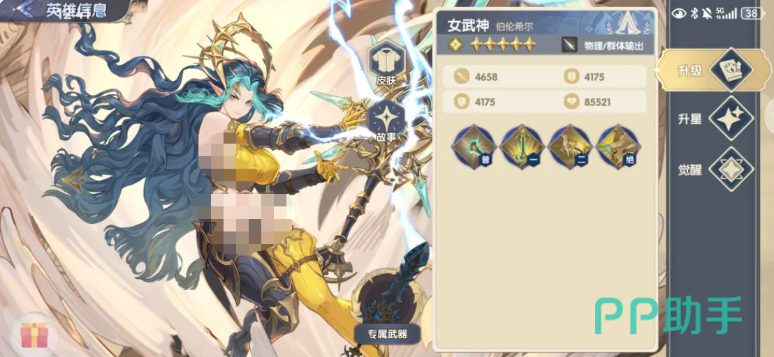 灵武世界女武神角色立绘