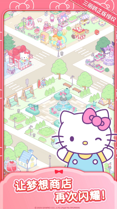 HelloKittyMyDreamStore角色养成界面展示