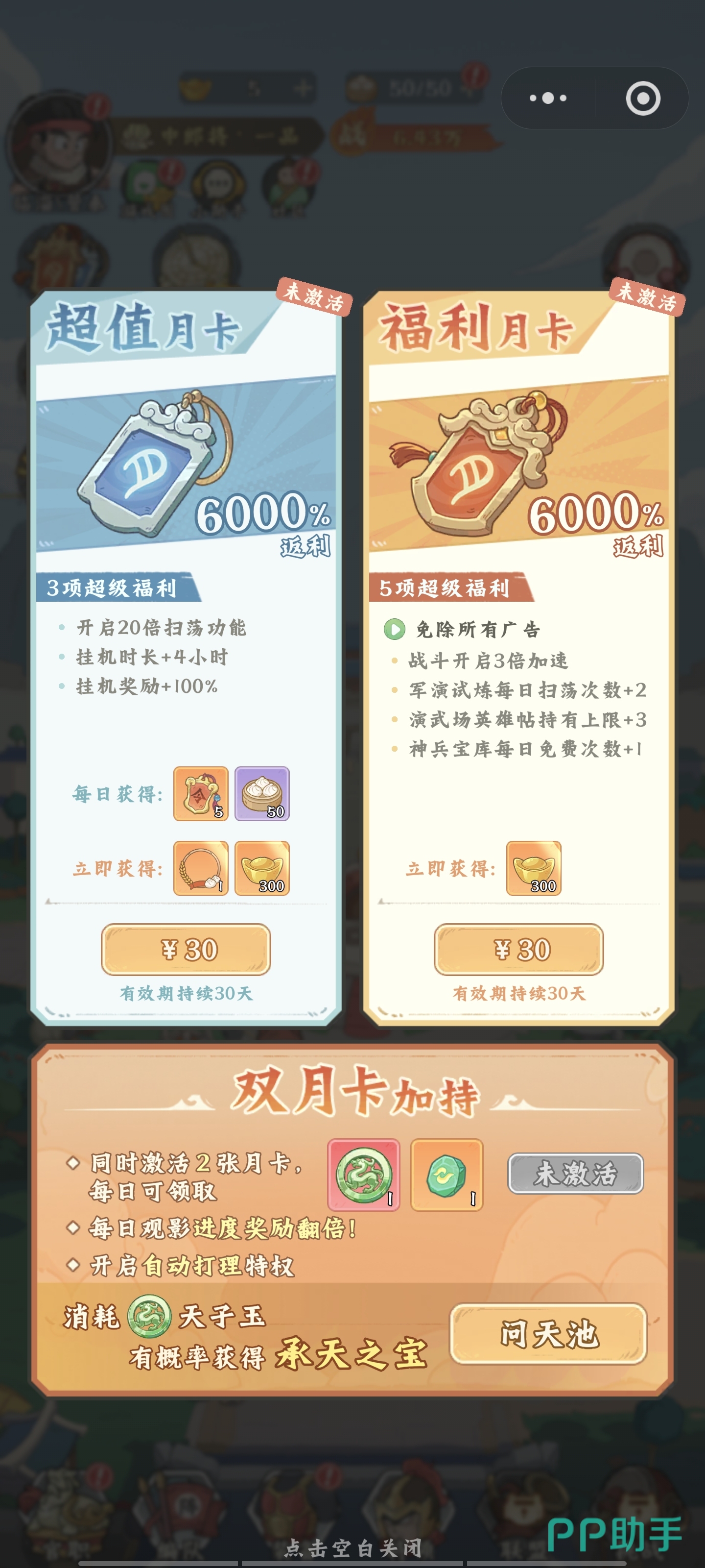 高能探宝团月卡阵容推荐示意图