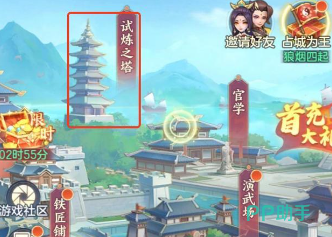 阵营试炼轮换界面展示
