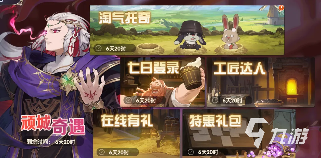 灵武世界寻龙探宝全攻略:顽城奇遇活动玩法详解与奖励指南