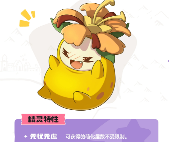 洛克王国世界菊花梨家族图鉴与培养攻略