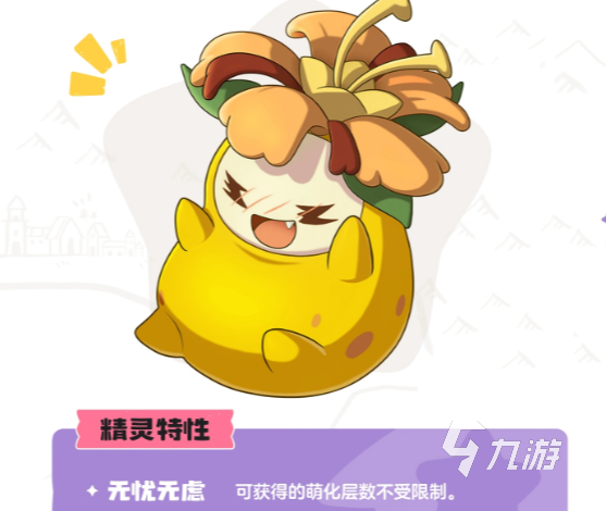 洛克王国世界菊花梨家族图鉴与培养攻略