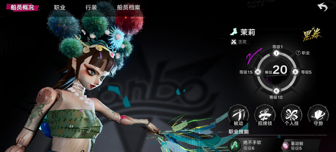 茉莉职业转职路径示意图