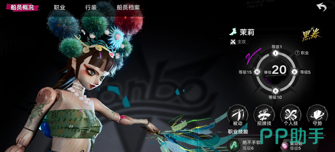 茉莉职业转职路径示意图